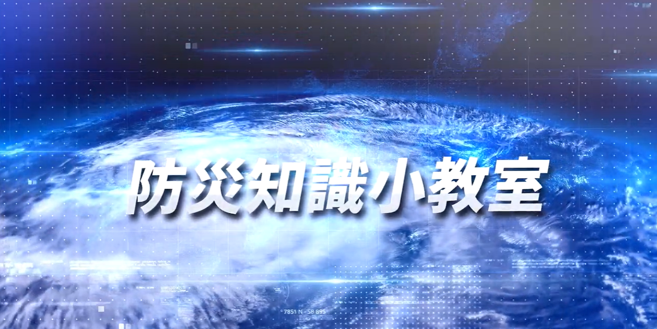 避難弱勢防颱宣導